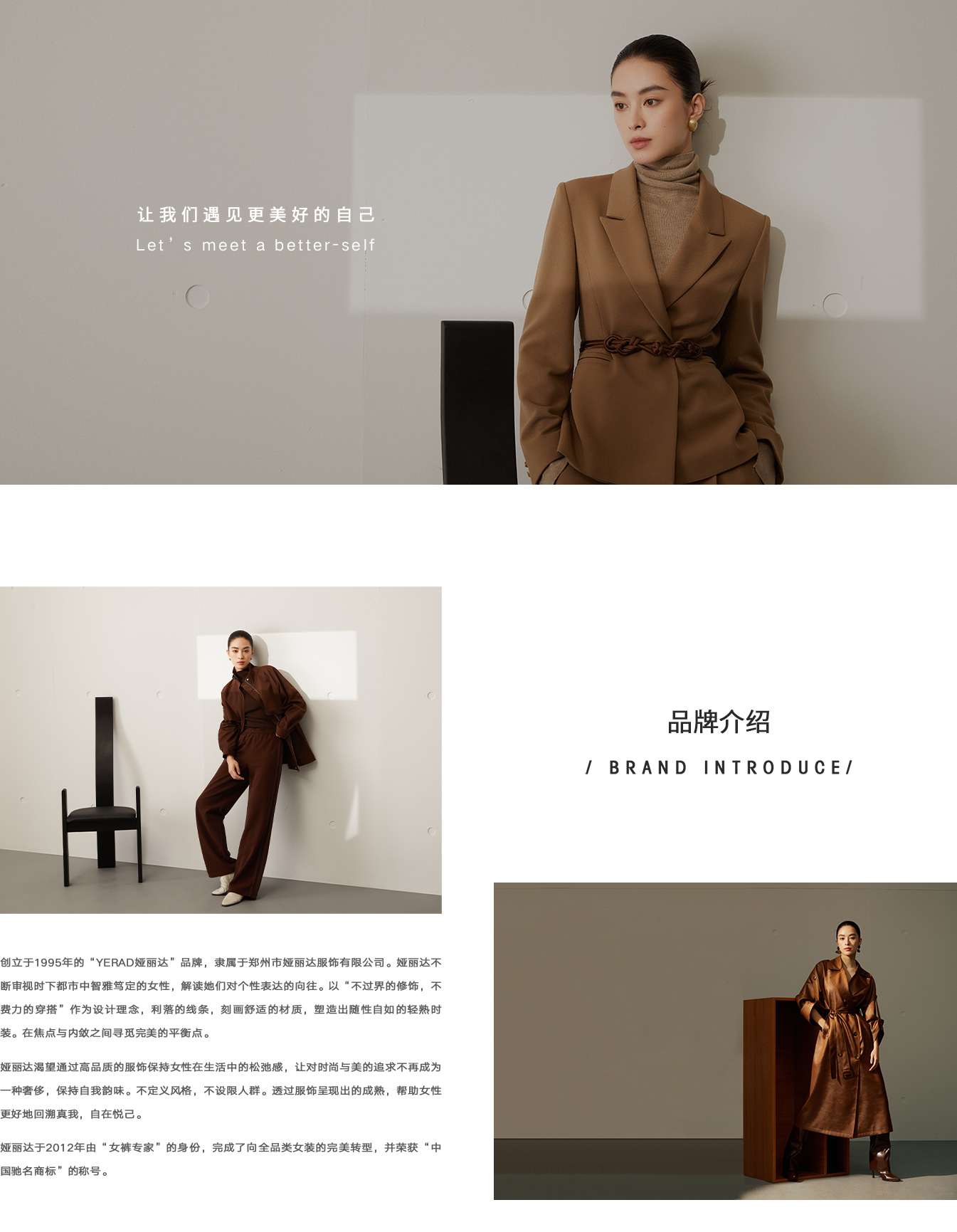 品牌故事